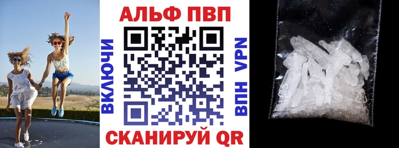 А ПВП Crystall Дегтярск