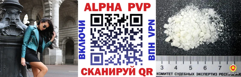APVP СК  Купить где  Дегтярск 