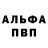 APVP кристаллы ARTUR MARKOSYAN