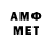МЕТАМФЕТАМИН Methamphetamine Ariana x
