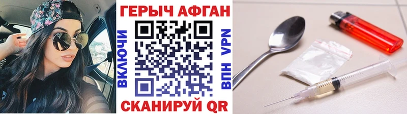 Героин VHQ  Купить  Дегтярск 