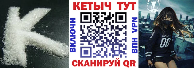 Кетамин ketamine  Купить где  Дегтярск 